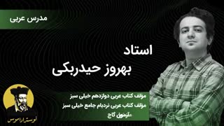 تیزر پکیج ویژه پیشگویی کنکور 99 درس عربی