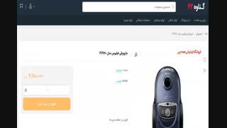 جاروبرقی فیلیپس 9170 گناوه
