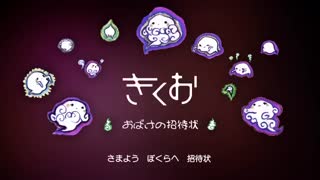 Invitation from Ghosts - Invitation from Spooky - おばけの招待状 - (دعوت نامه ای از اشباح) - [Hatsune Miku] - زیرنویس فارسی