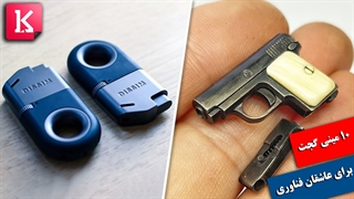 معرفی 10 مینی گجت قدرتمند برای عاشقان فناوری