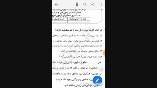 تحلیل آزمون 18مهرقلم چی-سوال71