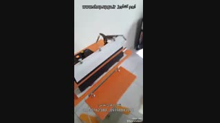 دستگاه دوخت پدالی حرارتی