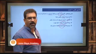 پکیج فرمول یک - استاد امیرحیسن محی الدین - تدریس فارسی کنکور