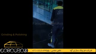 پولیش و ساب سنگ ایتالیایی