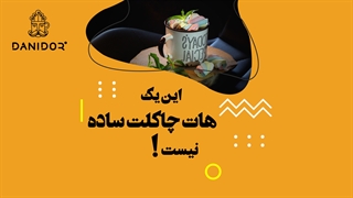 طرزتهیه هات چاکلت با نعنا