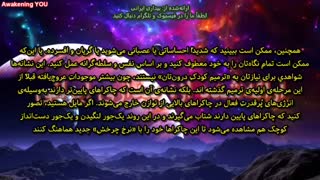 زندگی در زمین جدید '' پیام از فرشته میکائیل به تمام انسانها ''