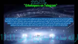 زندگی در میان واقعیات (ابعاد) مختلف" پیامی از انجمن پلیدین ها