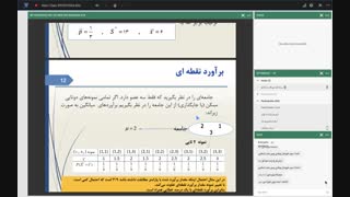 آمار پزشکی جلسه ی هفتم.