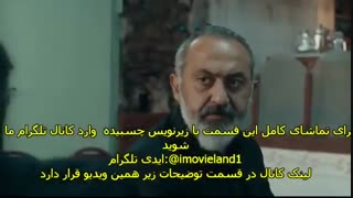 دانلود قسمت 101 گودال Cukur با زیرنویس چسبیده