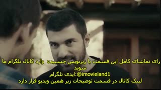 دانلود قسمت 25 سریال دختر سفیر Sefirin Kizi با زیرنویس چسبیده