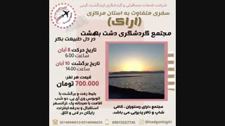 توراراک(ایزدگشت گیتی)