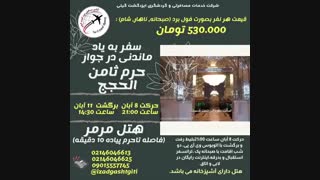 تورمشهد(ایزدگشت گیتی)