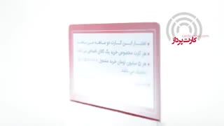 نمونه کارت هدیه - کارت هدیه پی وی سی