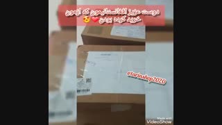 ارسال اجناس ترین شاپ به دست مشتریان