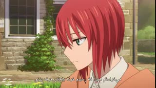 انیمه عروس جادوگر قسمت  13 زیرنویس فارسی