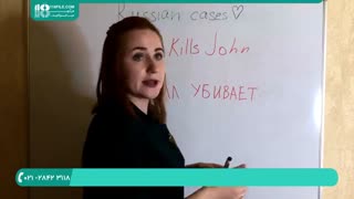 آشنایی با اسامی جاندار و بی جان در زبان روسی