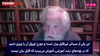 چامسکی : ایران را زجر میدهیم برای کمک به اسرائیل!