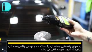 واکس همه کاره مگوایرز