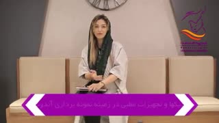 تکنیکها و تجهیزات مطبی در زمینه نمونه برداری آندومتر