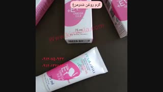 کرم مرطوب کننده شترمرغ ریلاکو/۰۹۱۲۰۷۵۰۹۳۲/مشخصات کرم مرطوب کننده ریلاکو پلاسماجت