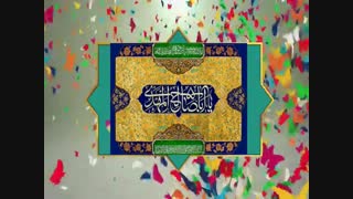 توسل به حجت ابن الحسن المهدی امام زمان عجل الله تعالی فرجه الشریف / emam Hujjat-Allah al-Mahdi