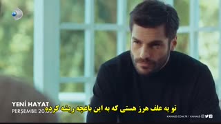 دانلود قسمت آخر 9 سریال زندگی جدید - تیزر جدید