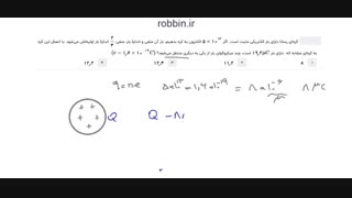 سوال فیزیک نسیتا سخت ساکن