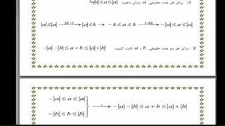 حسابان1–فصل1 - درس4 -قدر مطلق و ویژگیهای آن-قسمت دوم