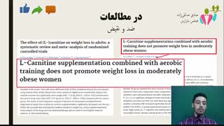 ال کارنیتین خوبه یا بد؟ کاهش وزن میده یا نه؟