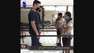 فیزیوتراپی در منزل ,اکباتان, ۰۹۱۲۸۳۳۲۸۲۱