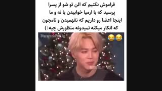 آیا بی تی اس تابحال با آرمی  خوابیده؟و جوابشون..:)