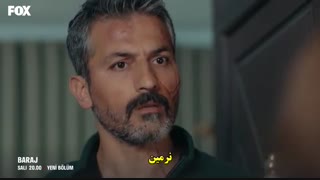 دانلود قسمت 11 سریال سد - تیزر جدید