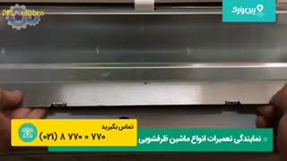 رفع کردن ارور E15 ماشین ظرفشویی زیمنس | چگونگی تعمیر و رفع ارور ظرفشویی ریمنس