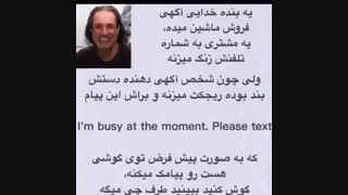 سوء تفاهم از سر  بی سوادی
