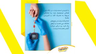دیابت بارداری چیست و چگونه می توان آن را درمان کرد؟ | سوپرابیون
