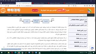 کنترل فازی - جلسه چهارم آفلاین، بخش اول