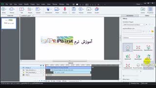 افکت گذاری اشیاء در کپتیویت