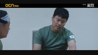 سریال Search قسمت 4 + زیرنویس فارسی