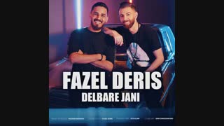 دانلود آهنگ فاضل دریس دلبر جانی