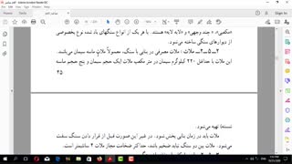 عناصر تا ص 49