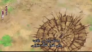 انیمه بوروتو قسمت 171  زیرنویس فارسی