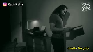 آهنگ هنرمند از راتین رها / روز هنرمند مبارک