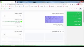 ورود به کلاس