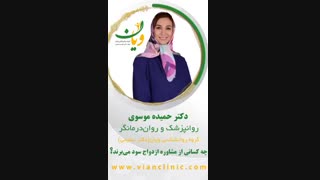 چه کسانى از مشاوره ازدواج سود مى برند؟
