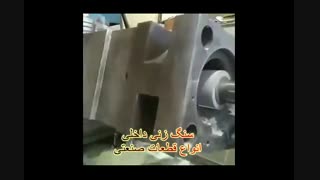 آبکاری و بازسازی قطعات در اصفهان