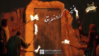 ملا محمد معتمدی  |  صدای فاطمه را پشت در شنید ولی ... |  شبکه جهانی بیت العباس  (علیه السلام)