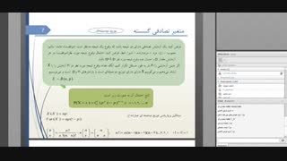 آمار پزشکی جلسه ی پنجم - قسمت اول
