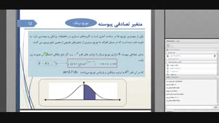 آمار پزشکی  جلسه ی پنجم - قسمت دوم
