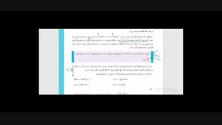 حسابان2 فصل دوم درس اول پارت اول