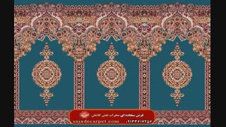 فرش سجاده ای طرح نگین